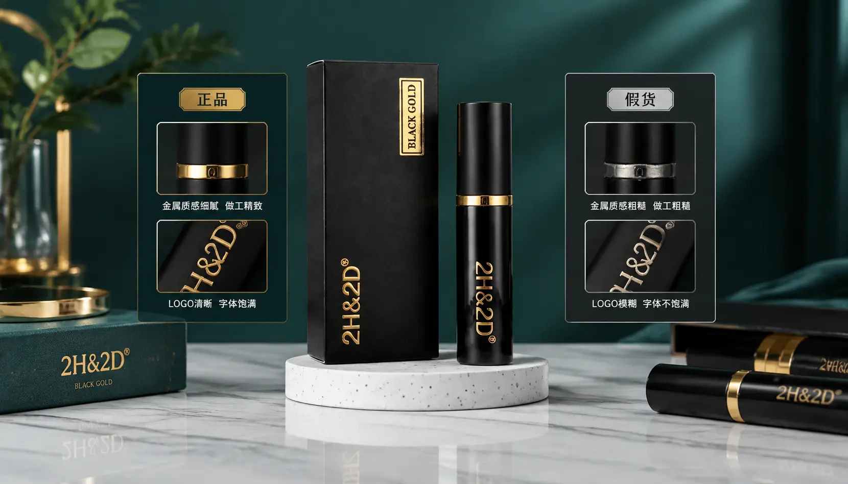 日本2H2D黑金版持久液使用指南|新手必看的真假辨別與正確用法