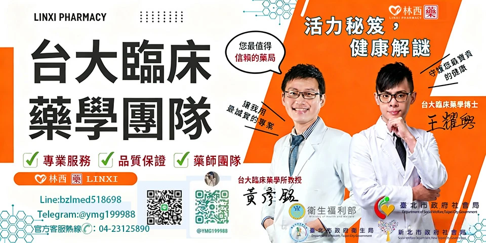 必利吉怎麼吃?完整解析功效、作用時間與注意事項指南
